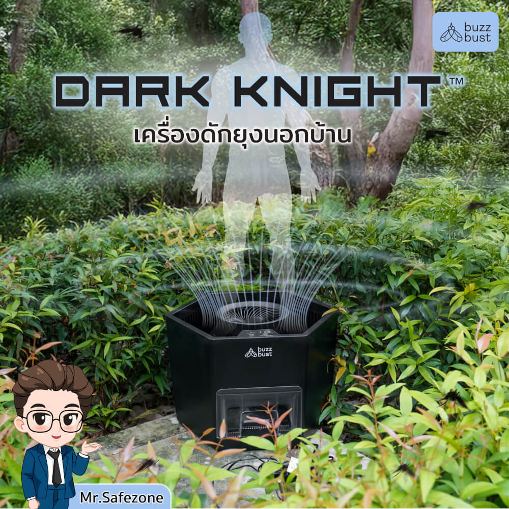 เครื่องดักยุงไฟฟ้าภายนอก BUZZBUST รุ่น DARK KNIGHT